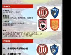 开云体育官网-欧预赛复赛开启，豪门齐聚一堂的简单介绍