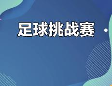 开云体育在线-精彩纷呈！东亚足球盛事的精彩战况！的简单介绍