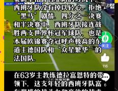 开云体育在线-斯洛伐克主场力拼西班牙，追求取得良好开局