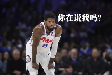 开云体育平台APP-独行侠绝杀灰熊，保罗转会流言再起波澜
