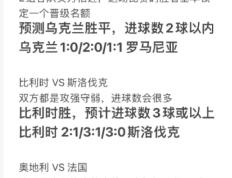 开云体育APP下载-专家分析赛况，欧洲球队决赛格局分析