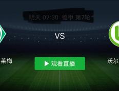 开云体育APP下载-汉堡客场战平云达不莱梅，保持不败纪录的简单介绍