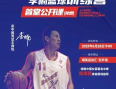 开云体育app-关于篮球名宿回归助阵球队，传授宝贵经验的信息