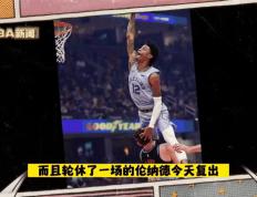 开云体育中国-伦纳德47分掌控比赛：快船力克灰熊取得胜利的简单介绍