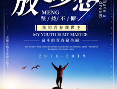 开云体育下载-机会与挑战：每个球员都在为展现自己的实力而努力拼搏的简单介绍