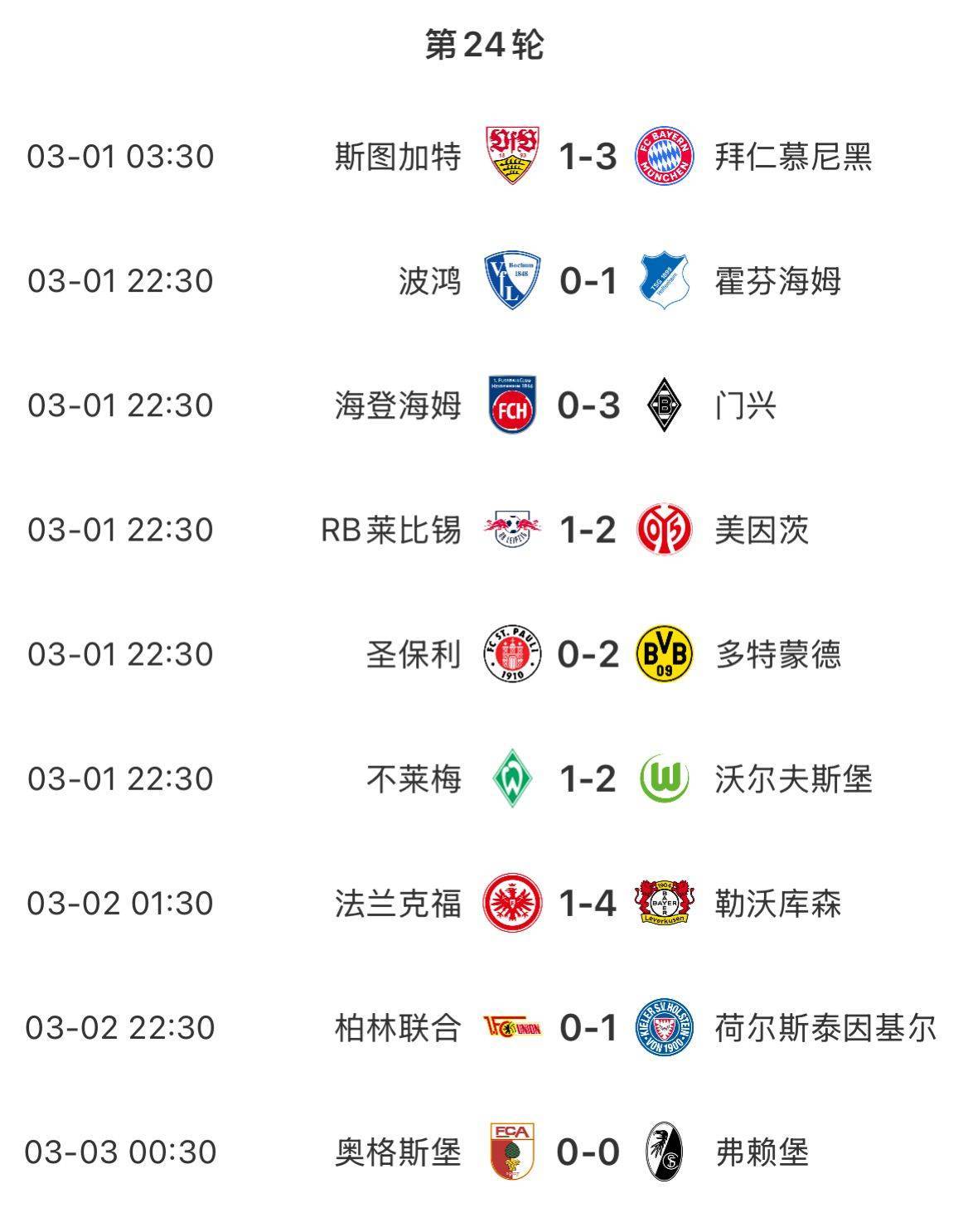 开云APP-关于门兴主场强势取胜，提前拿下保级任务的信息