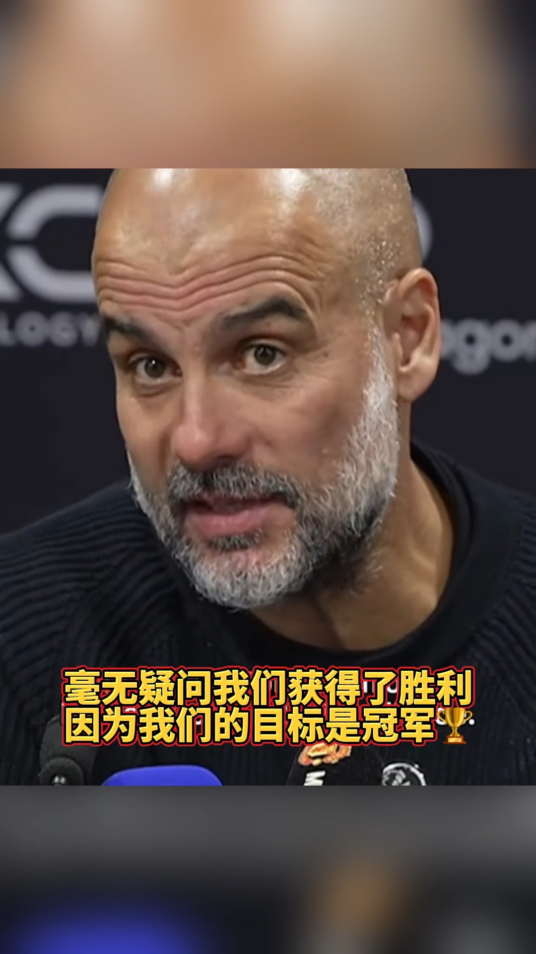 开云体育APP下载-曼城实力雄厚，一举夺得胜利连连