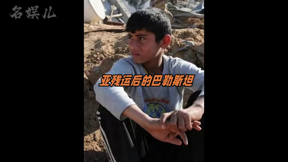 开云APP-巴勒斯坦队在锦标赛中取得胜利