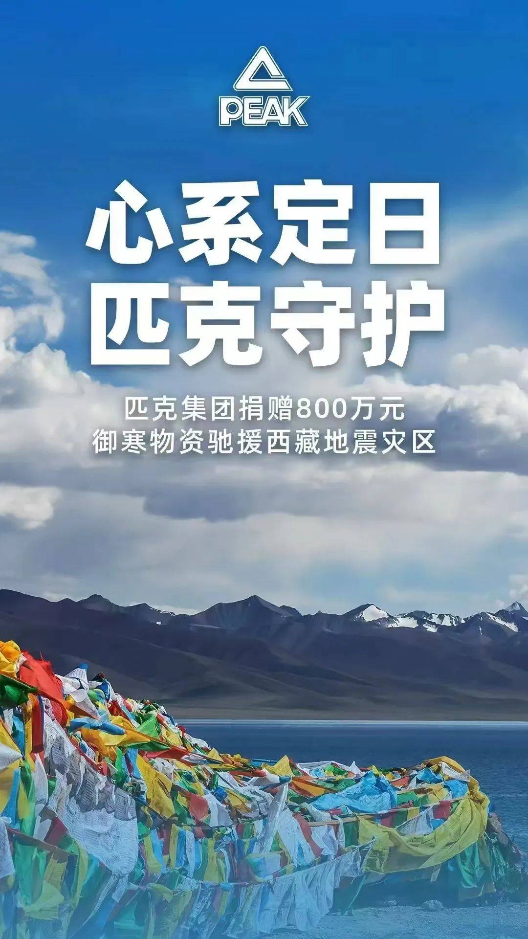 开云体育平台APP-西藏队奋发拼搏，团结取胜实现大突破！