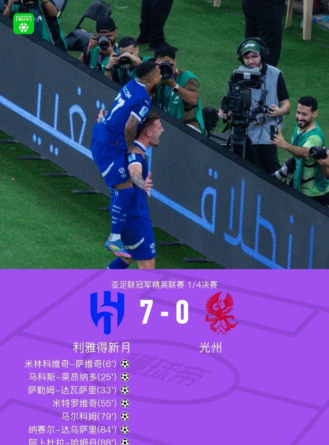 开云下载-鲁能客场战胜绿城，锁定本赛季亚冠资格