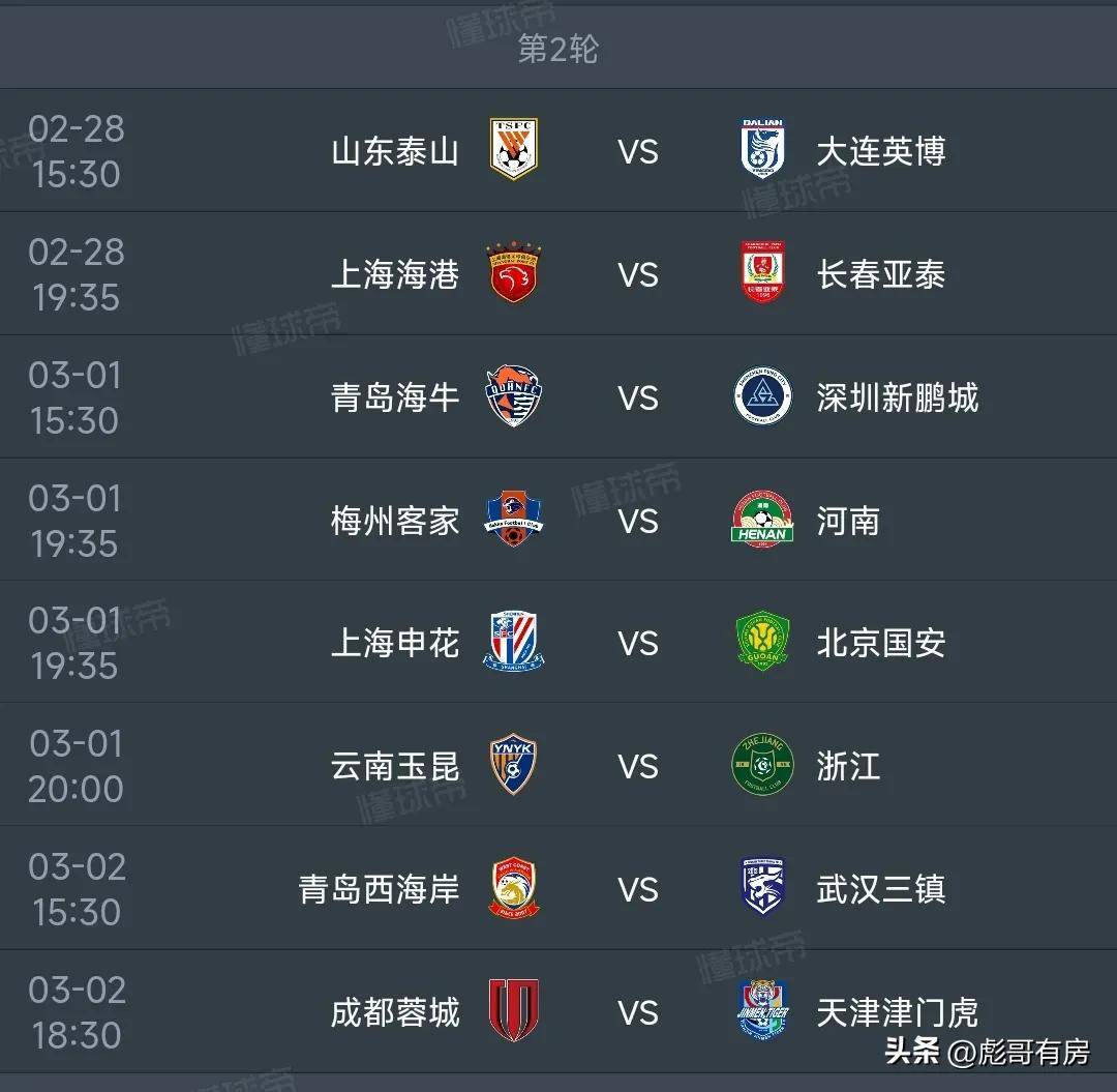 开云体育中国-权健内部压力山大，如何应对大连海牛的挑战？