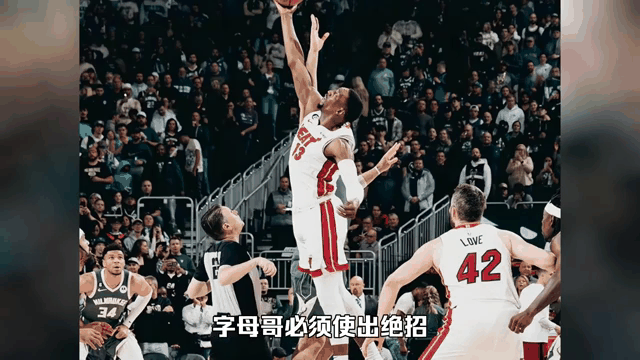 开云体育app-热火主场反超，逆转战绩领先的简单介绍