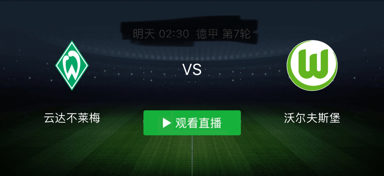 开云体育APP下载-汉堡客场战平云达不莱梅，保持不败纪录的简单介绍