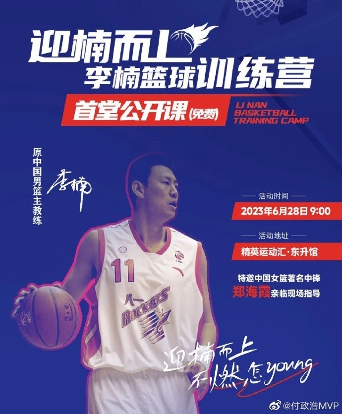 开云体育app-关于篮球名宿回归助阵球队，传授宝贵经验的信息