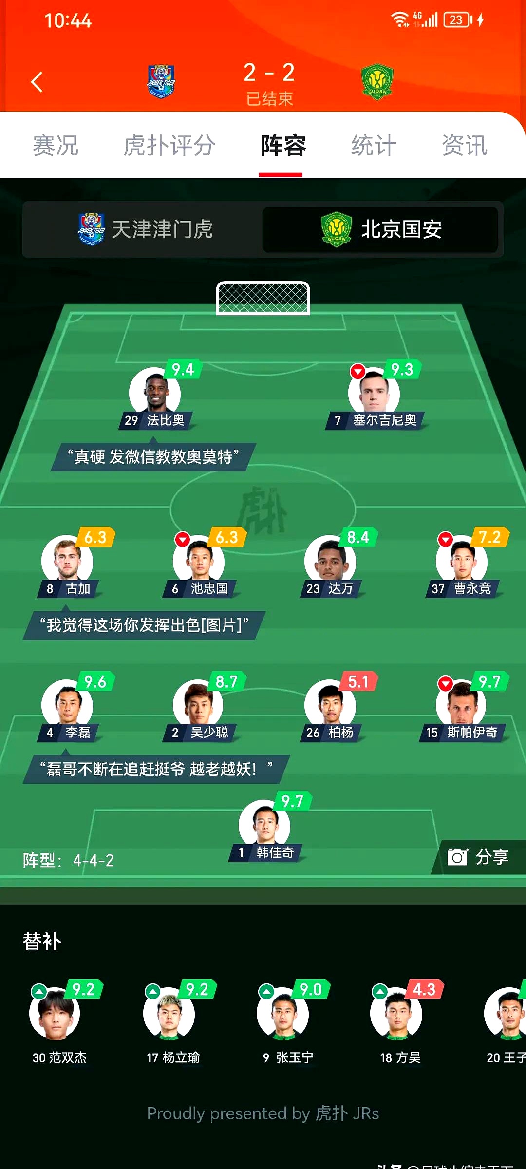 开云体育入口-国家队在比赛中力克对手，晋级