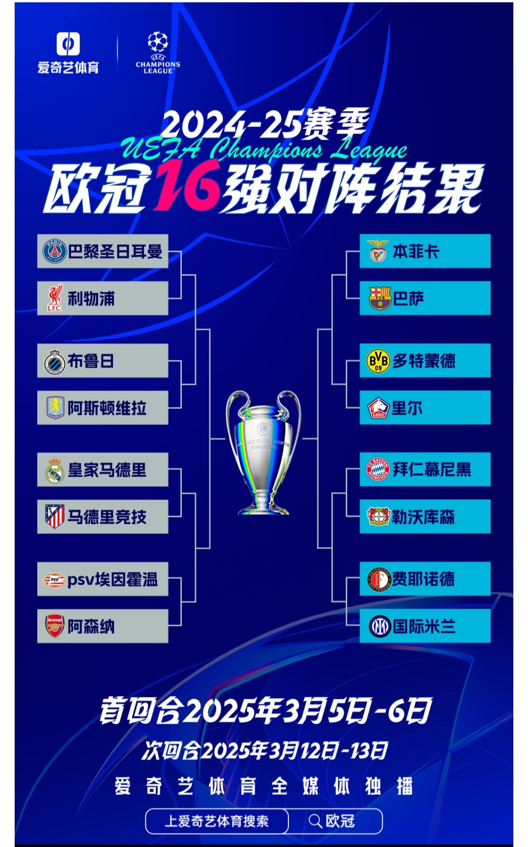 开云平台-法国胜利，晋级欧国联半决赛