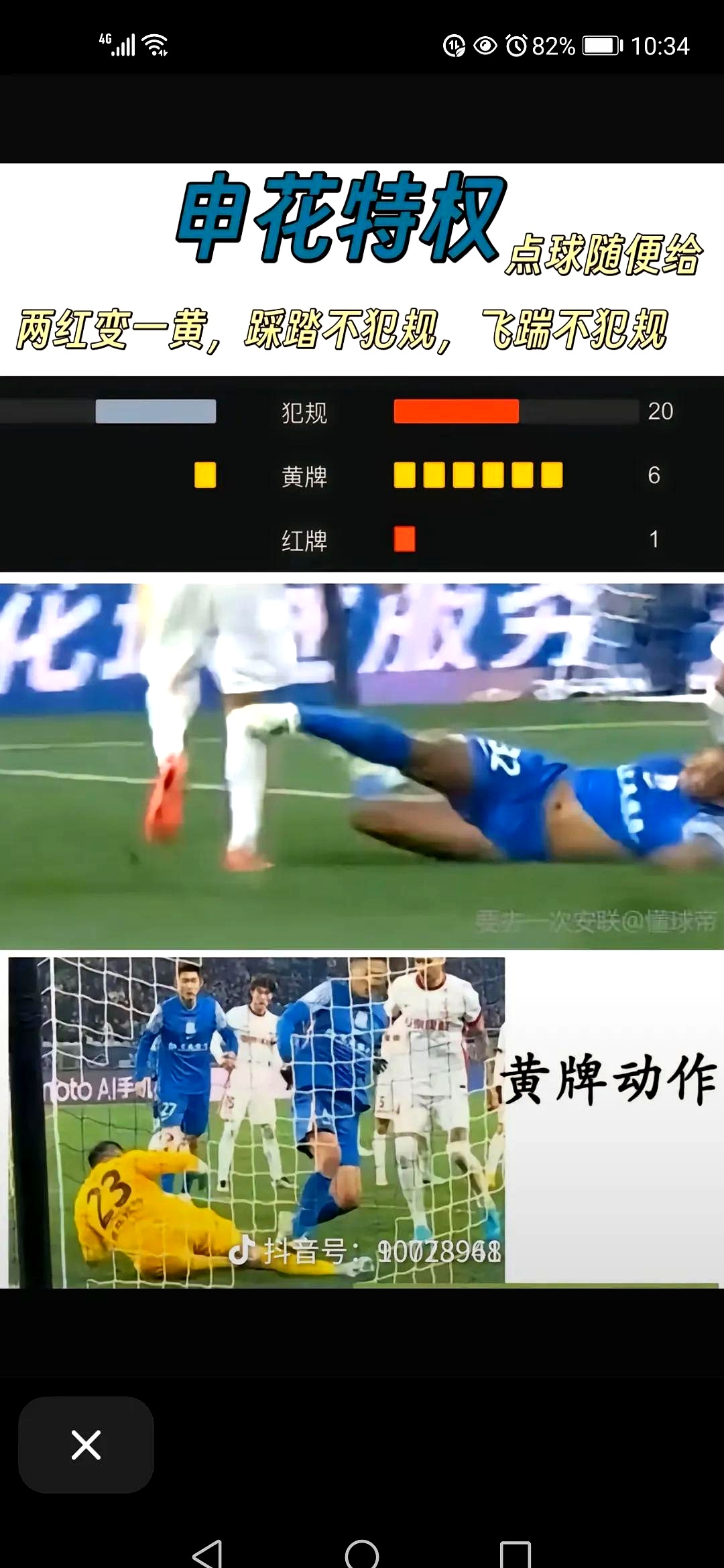 开云下载-争议裁判成焦点，球队遭遇不公待遇