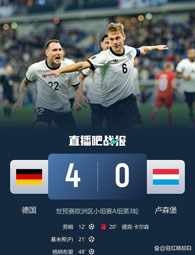 开云体育下载-德国队翻盘法国队，波尔统治全场